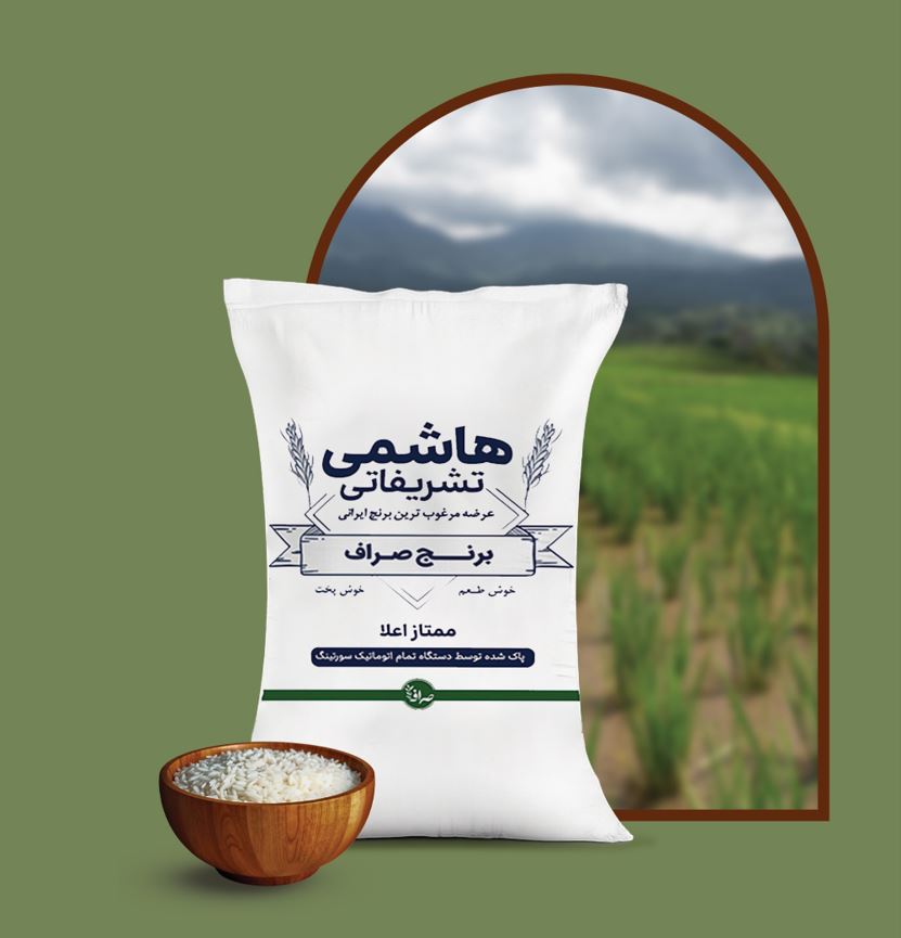 برنج هاشمی تشریفاتی صراف  (10kg)
